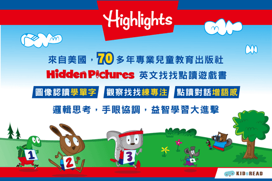 Highlights 英文找找點讀遊戲書 ABC Puzzles + 123 Puzzles