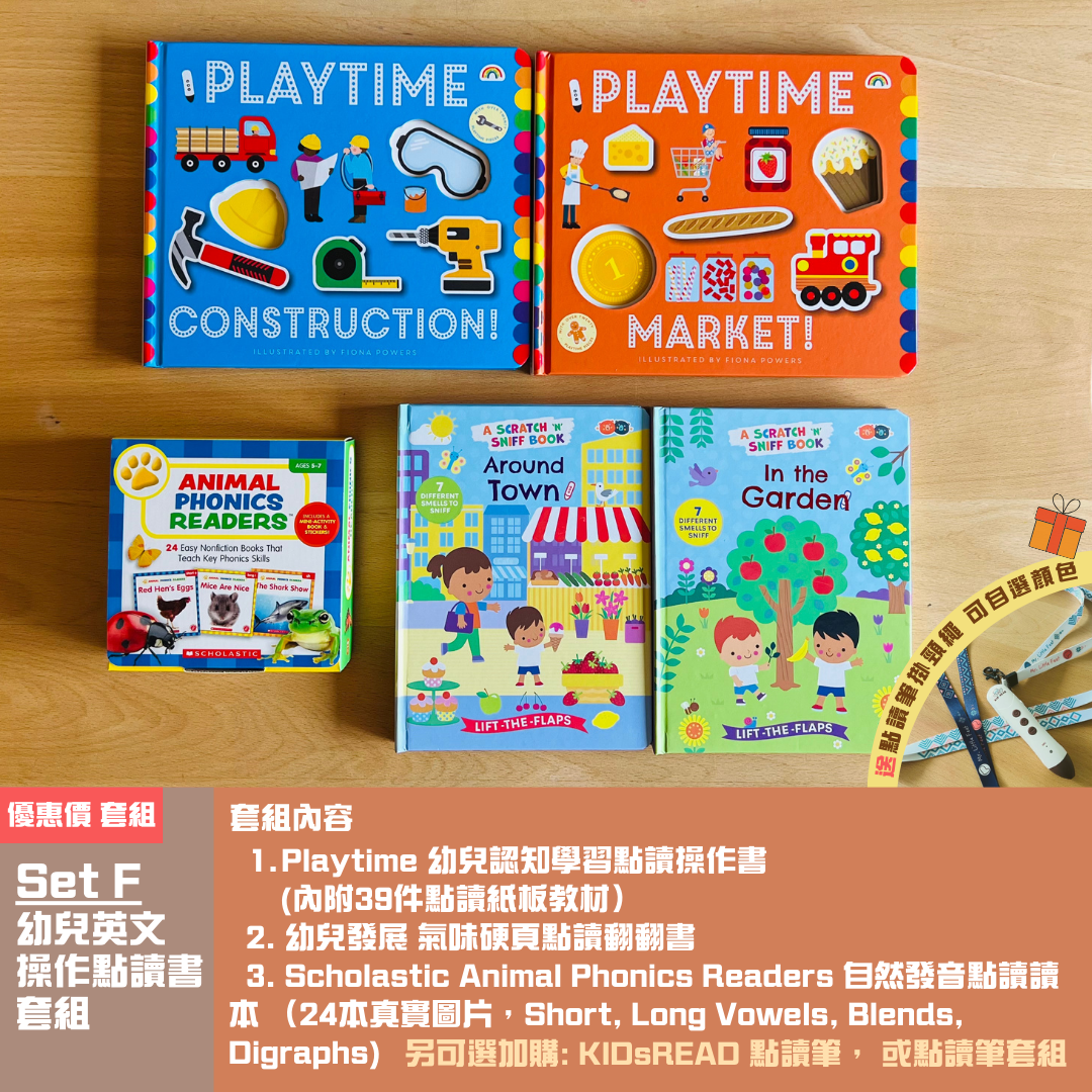 幼兒英文操作點讀書套組 (多感官操作書加真實圖片英文拼音讀本)