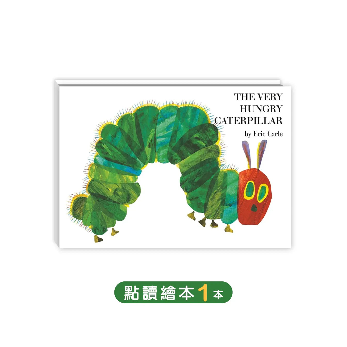 The Very Hungry Caterpillar 點讀繪本