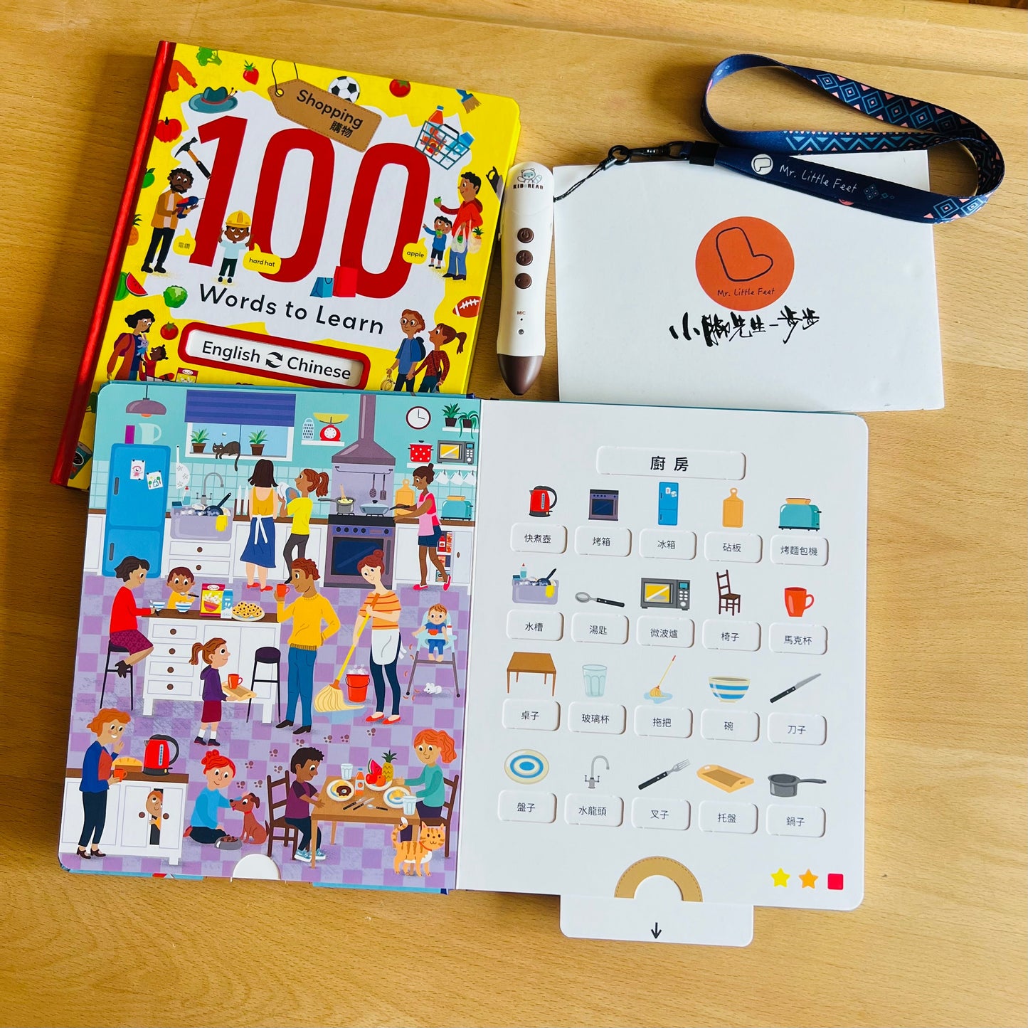 100 words to learn (Shopping/ Home) 雙語遊戲圖典 【小腳先生獨家送廣東話點讀貼紙#13-14】