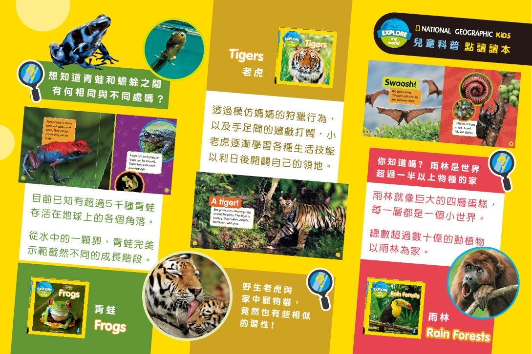 Explore My World 兒童科普點讀讀本 第2輯 (Penguins / Dolphins / Kangaroos / Frogs / Tigers / Rain Forests)