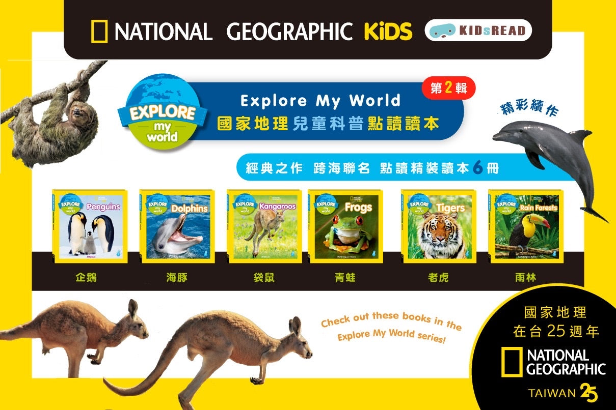 Explore My World 兒童科普點讀讀本 第2輯 (Penguins / Dolphins / Kangaroos / Frogs / Tigers / Rain Forests)