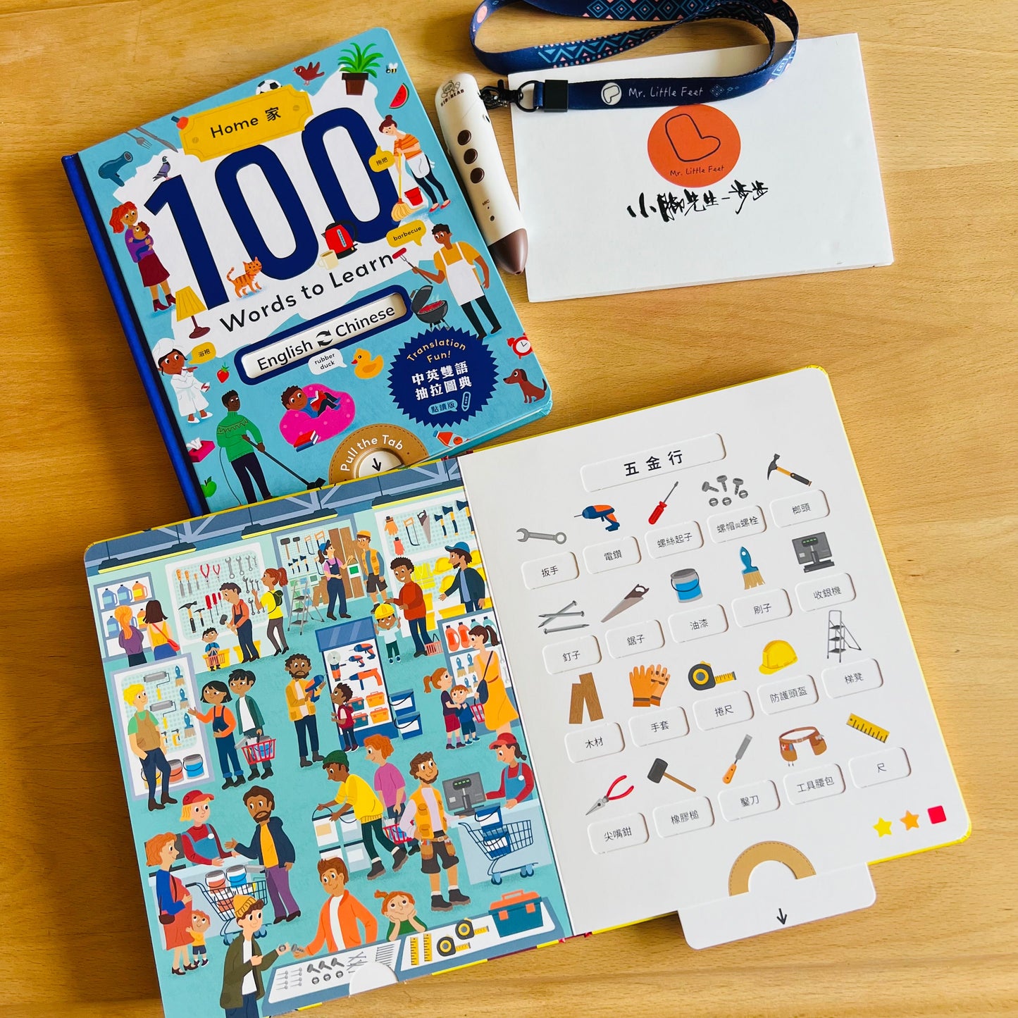 100 words to learn (Shopping/ Home) 雙語遊戲圖典 【小腳先生獨家送廣東話點讀貼紙#13-14】