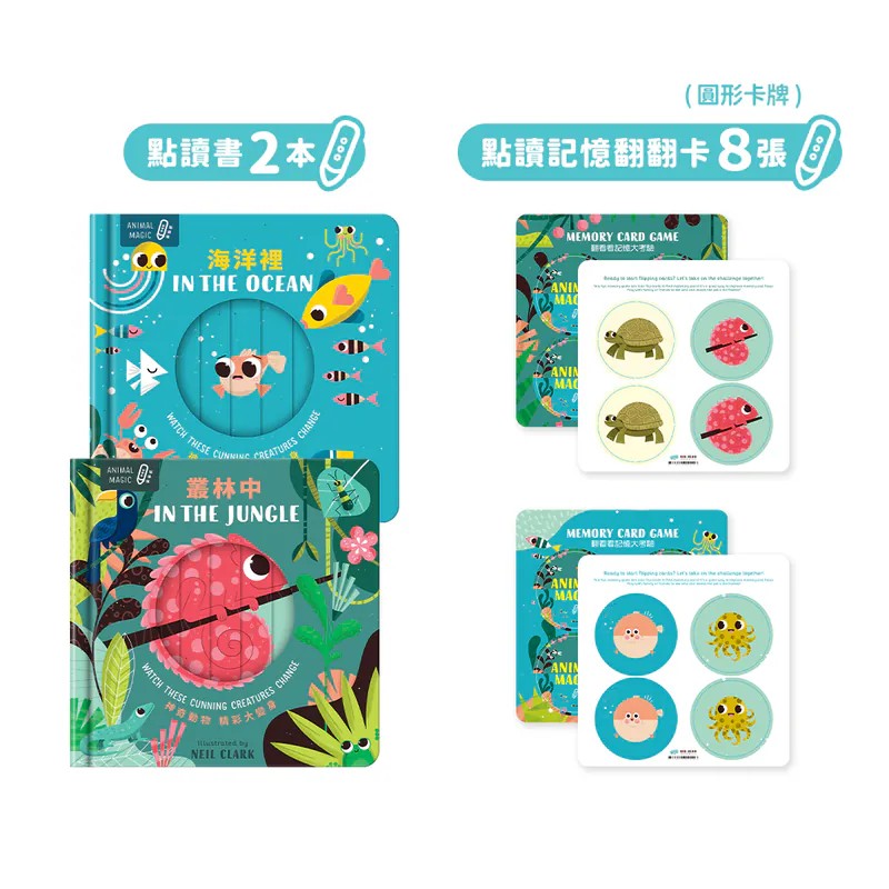 小腳丫英文玩學好聽力套組
