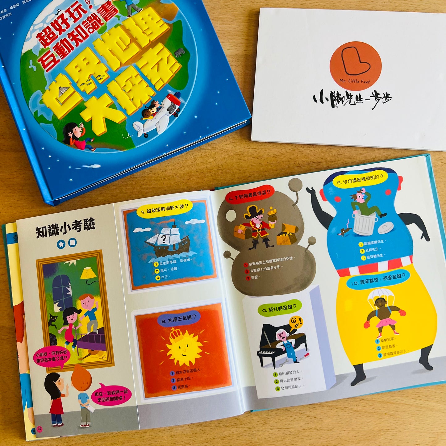 KiDiDOC 超好玩互動知識書 第1-4輯