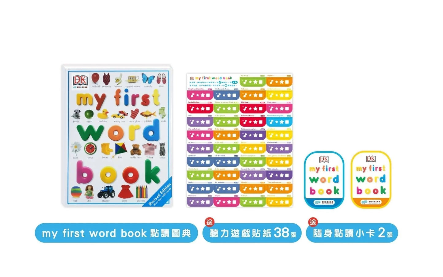 DK My First Word Book點讀圖典