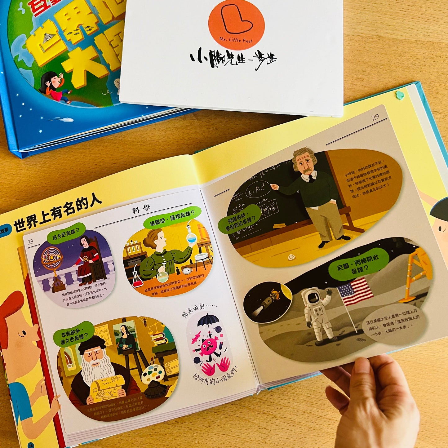KiDiDOC 超好玩互動知識書 第4輯 (穿越歷史大揭秘 、世界地理大探索)