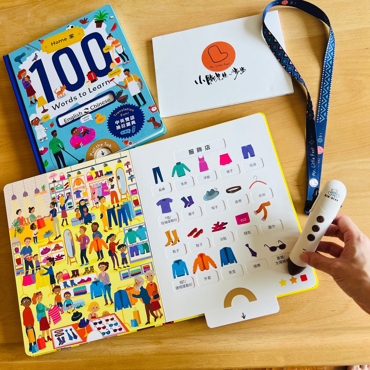 100 words to learn (Shopping/ Home) 雙語遊戲圖典 【小腳先生獨家送廣東話點讀貼紙#13-14】