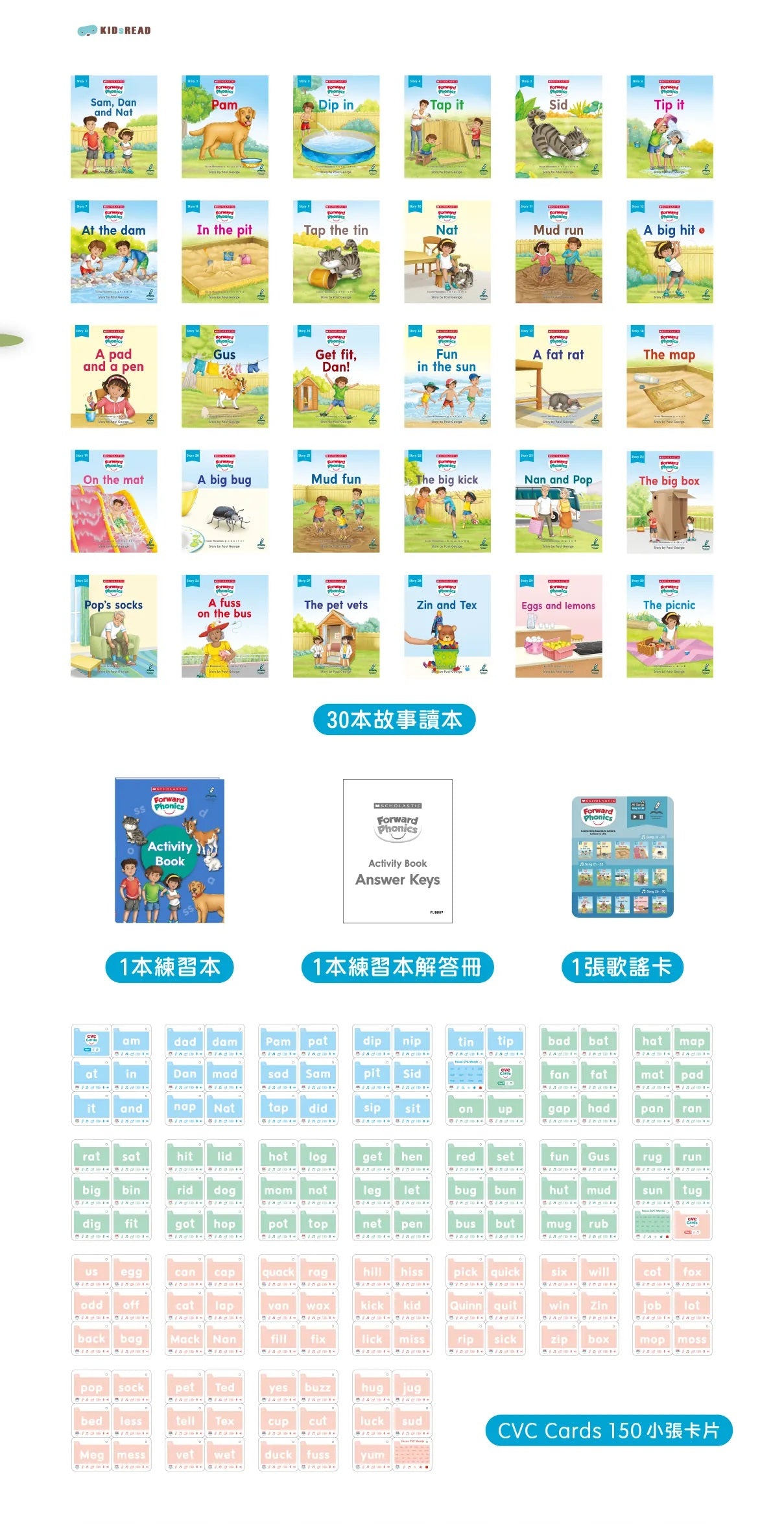 學前中英聽說讀寫套組
