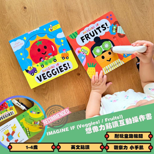 IMAGINE IF 想像力點讀互動操作書 (Veggies! / Fruit!)
