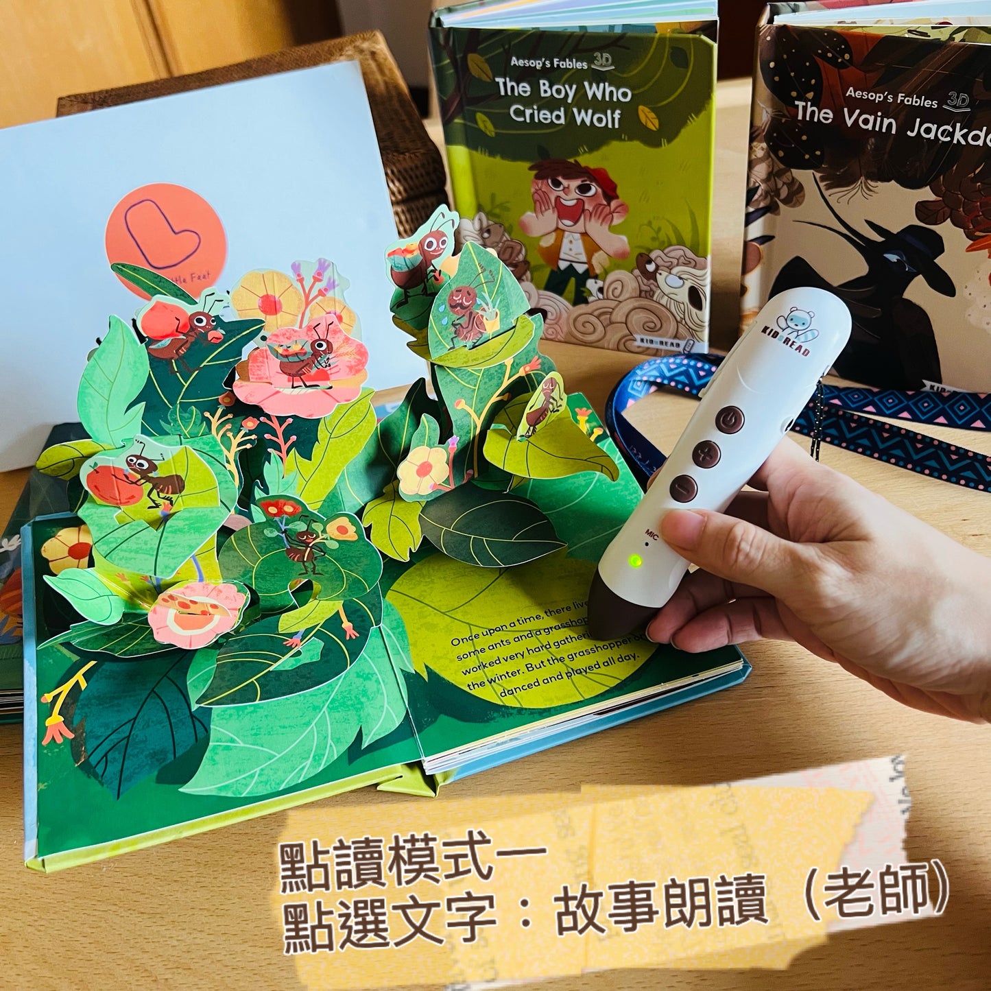 幼兒遊戲學語文基礎點讀套組 (預備面試必備教材)