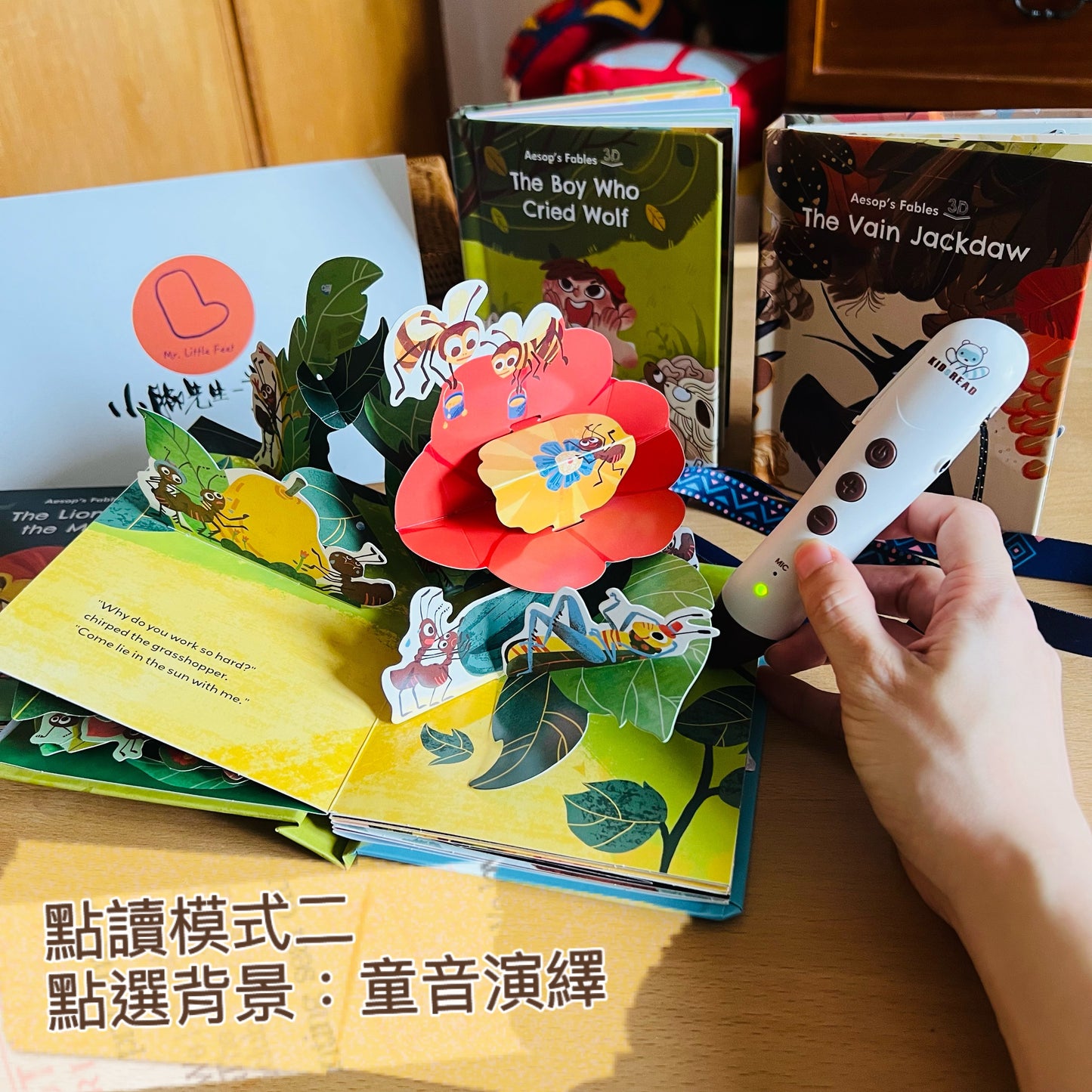 幼兒遊戲學語文基礎點讀套組 (預備面試必備教材)