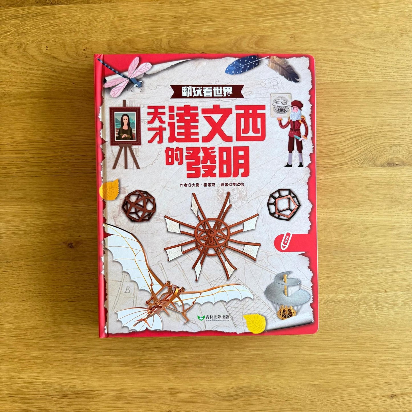 開眼界「大」探索套組