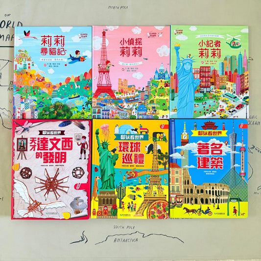 開眼界「大」探索套組