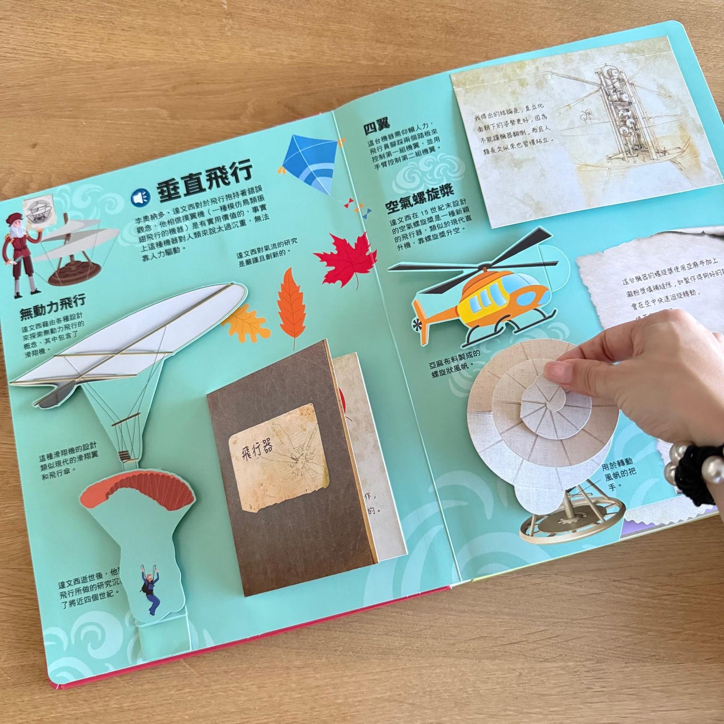 開眼界「大」探索套組
