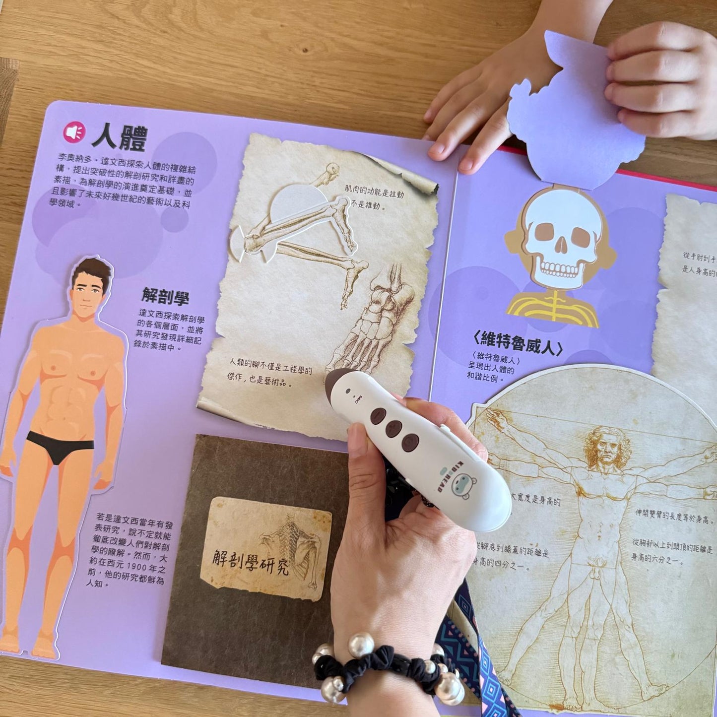 開眼界「大」探索套組