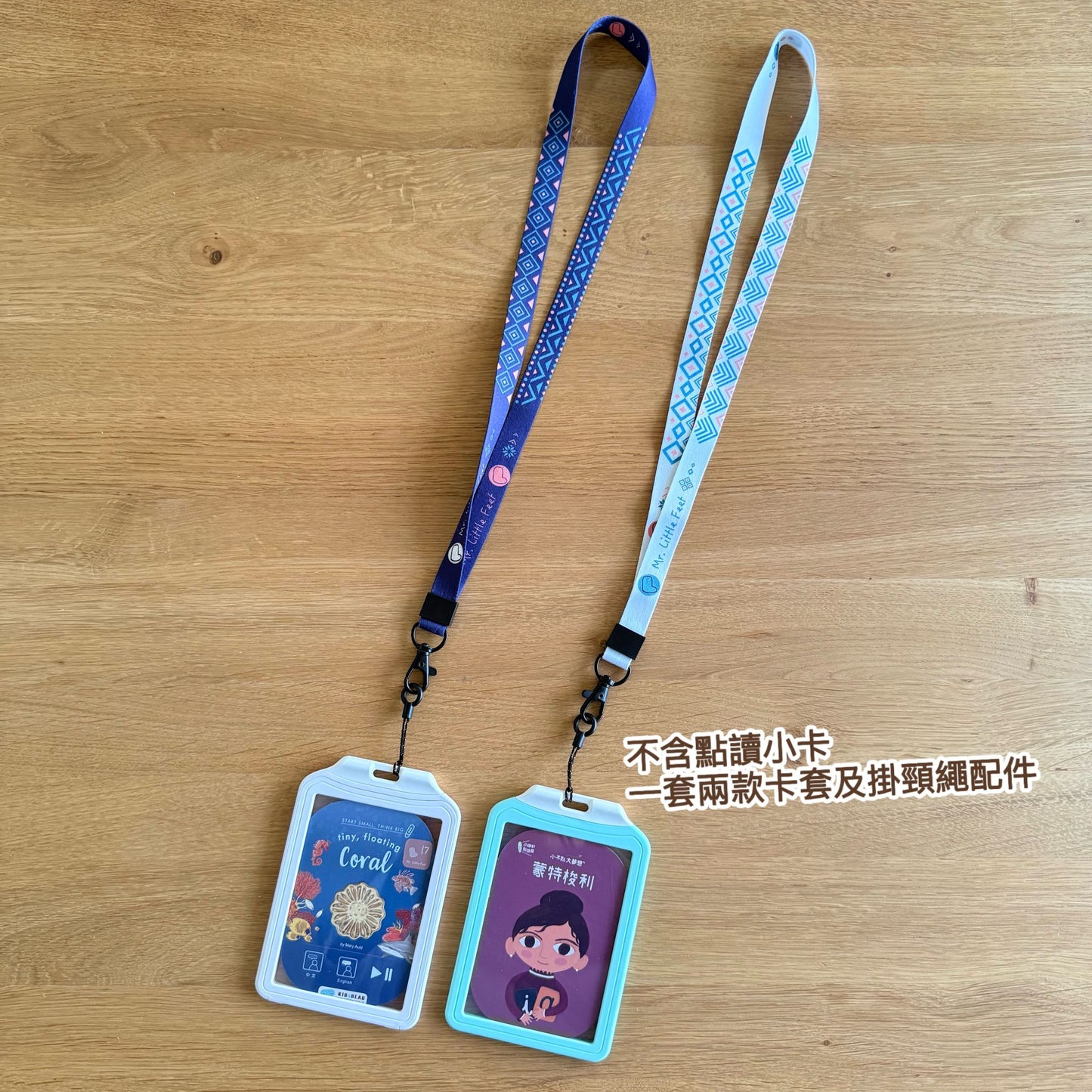 Mr. Little Feet 掛頸繩及點讀小卡掛頸卡套