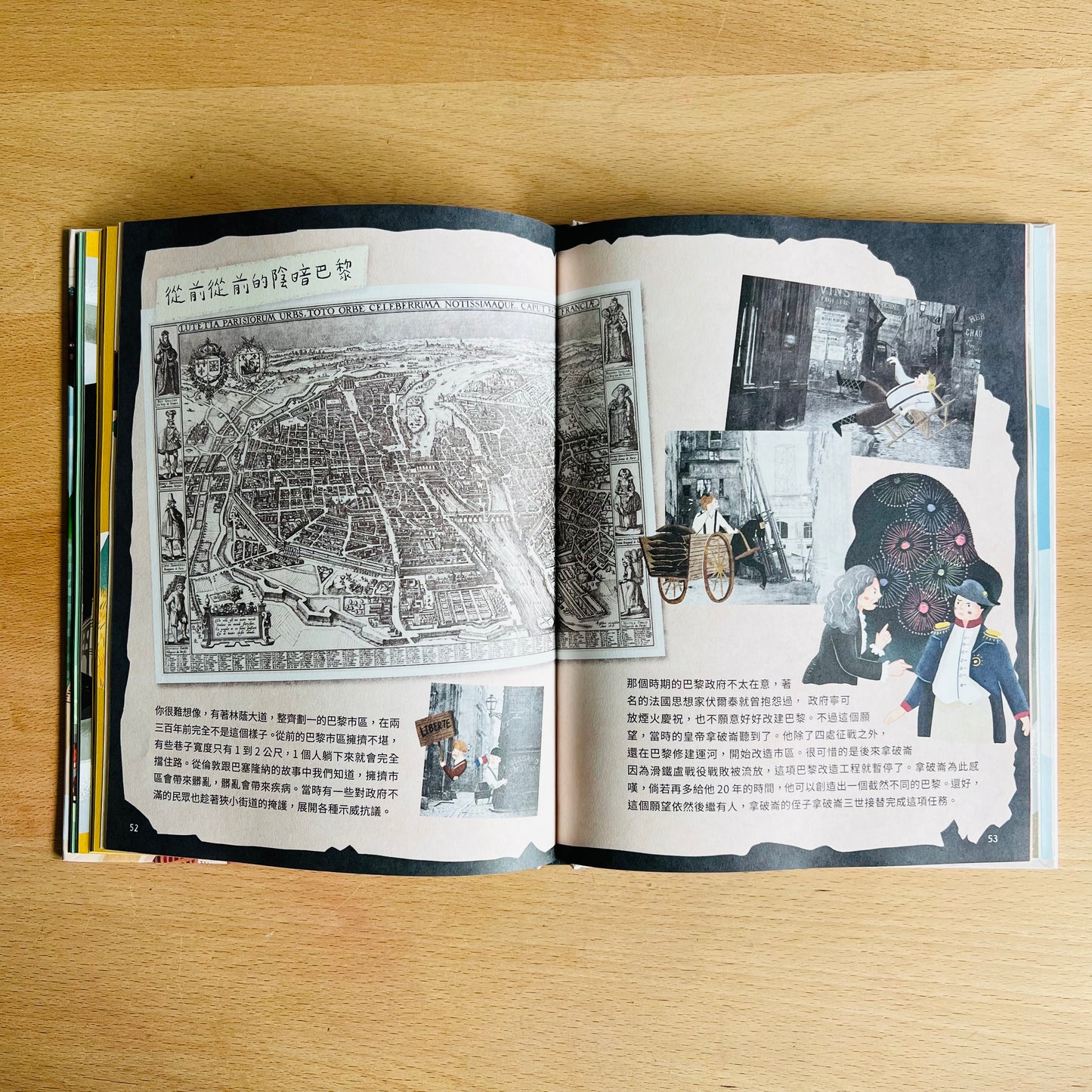 城市裡的數感素養課:環遊世界,發掘大都市的數學方程式!