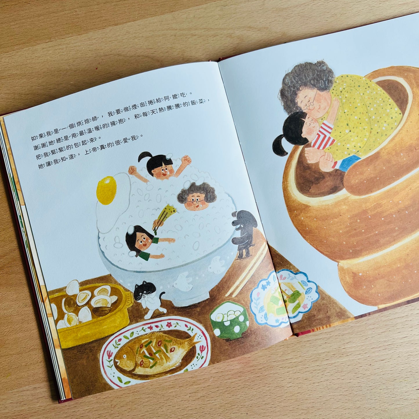 最大的草莓蛋糕(天下雜誌教育基金會小作家圖文創作大賽評審推薦獎)