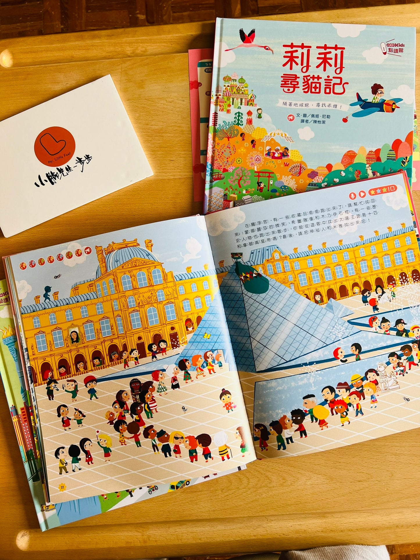 開眼界「大」探索套組