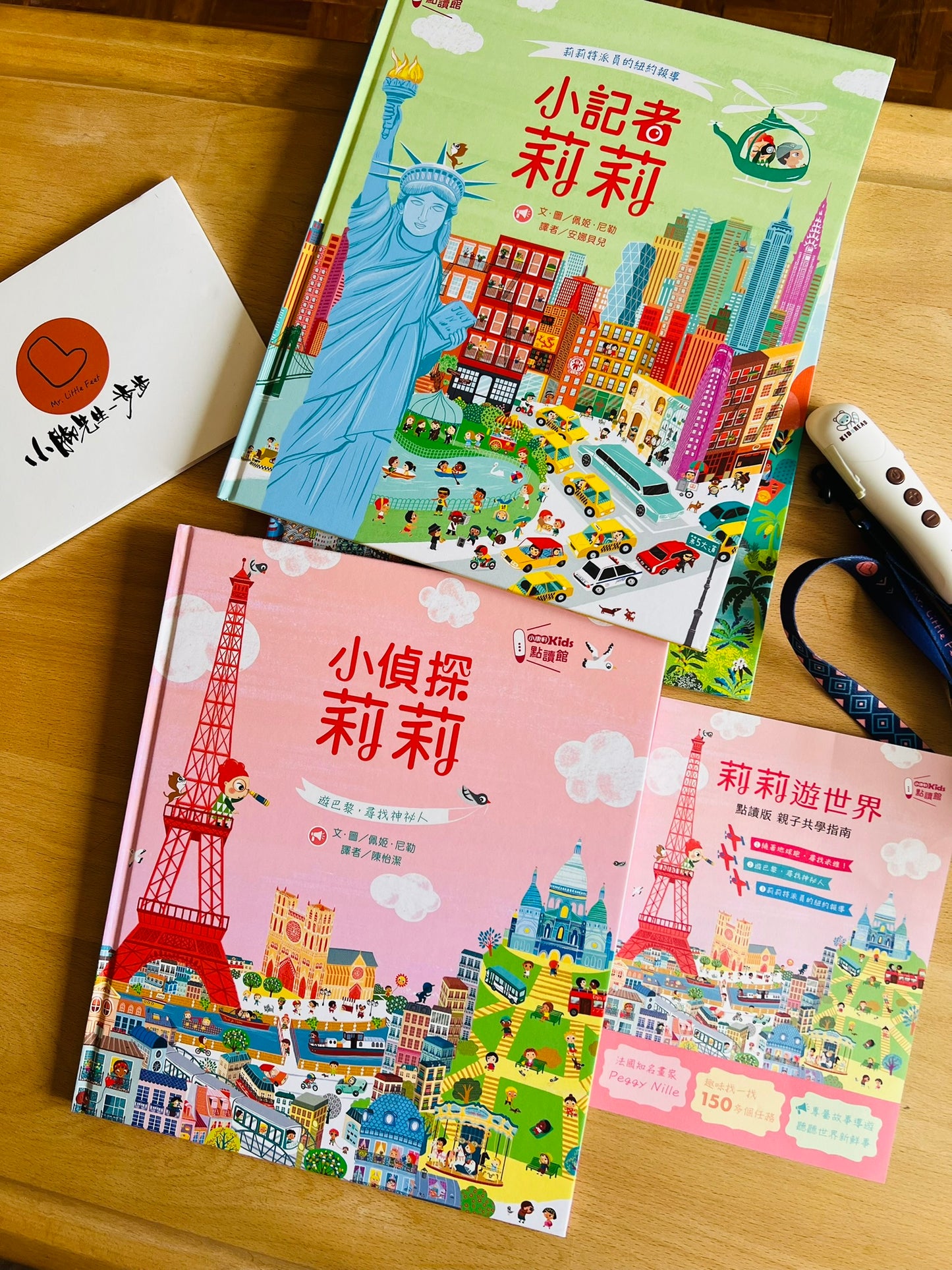 開眼界「大」探索套組