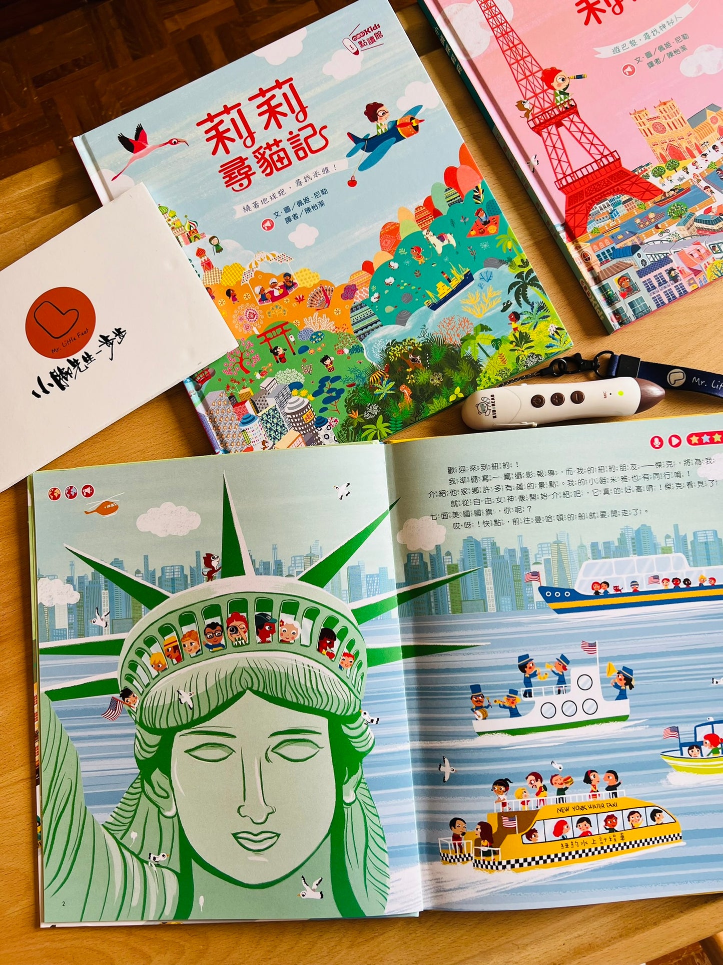 開眼界「大」探索套組