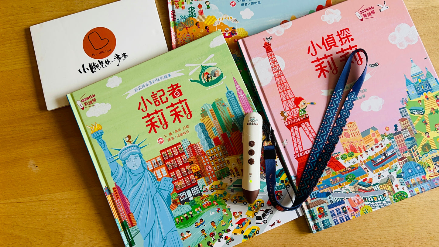 開眼界「大」探索套組
