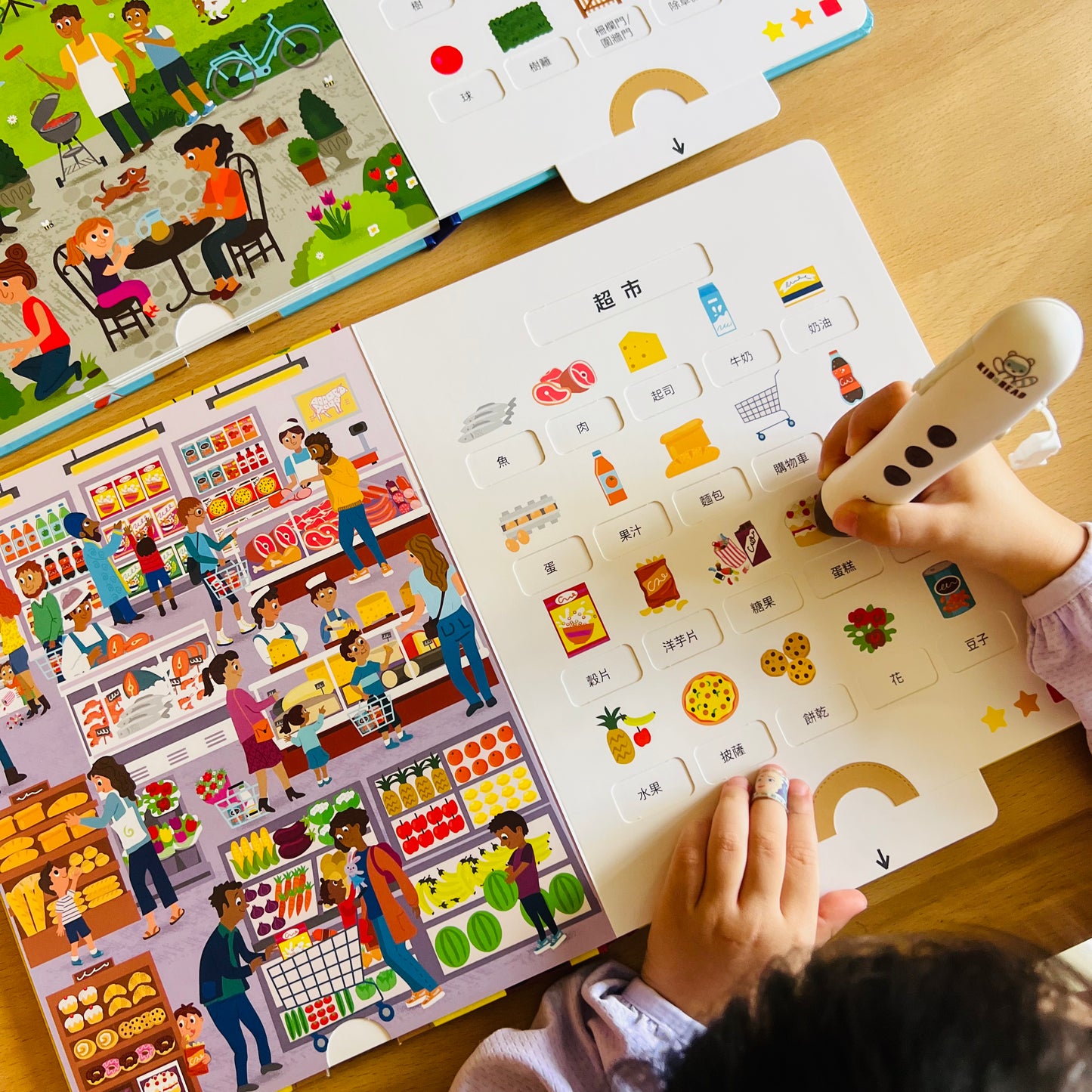 幼兒遊戲學語文基礎點讀套組 (預備面試必備教材)