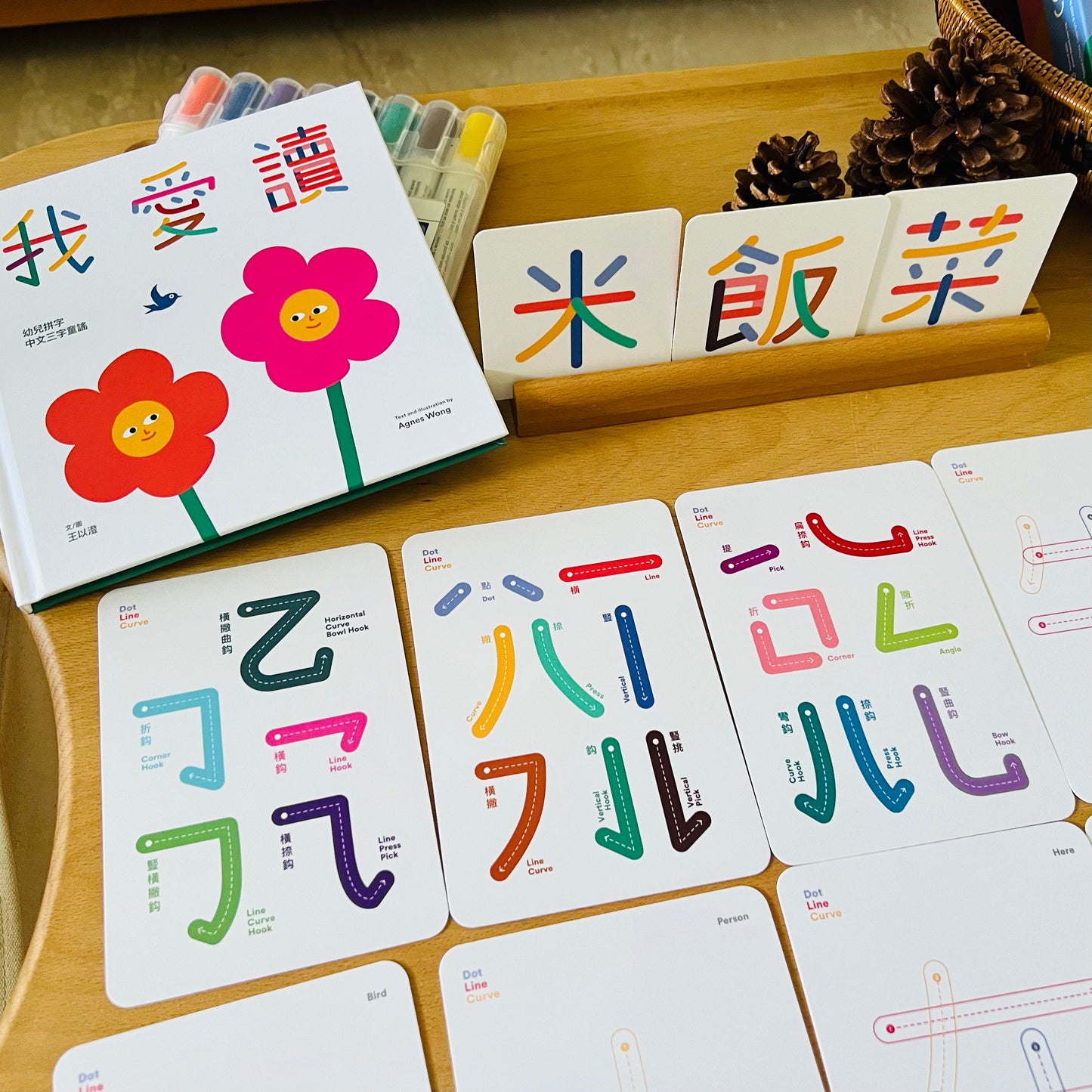 觸感中文寫字組合第一輯 + 第二輯 (The Little Learner Bundle + The Little Reader Bundle)