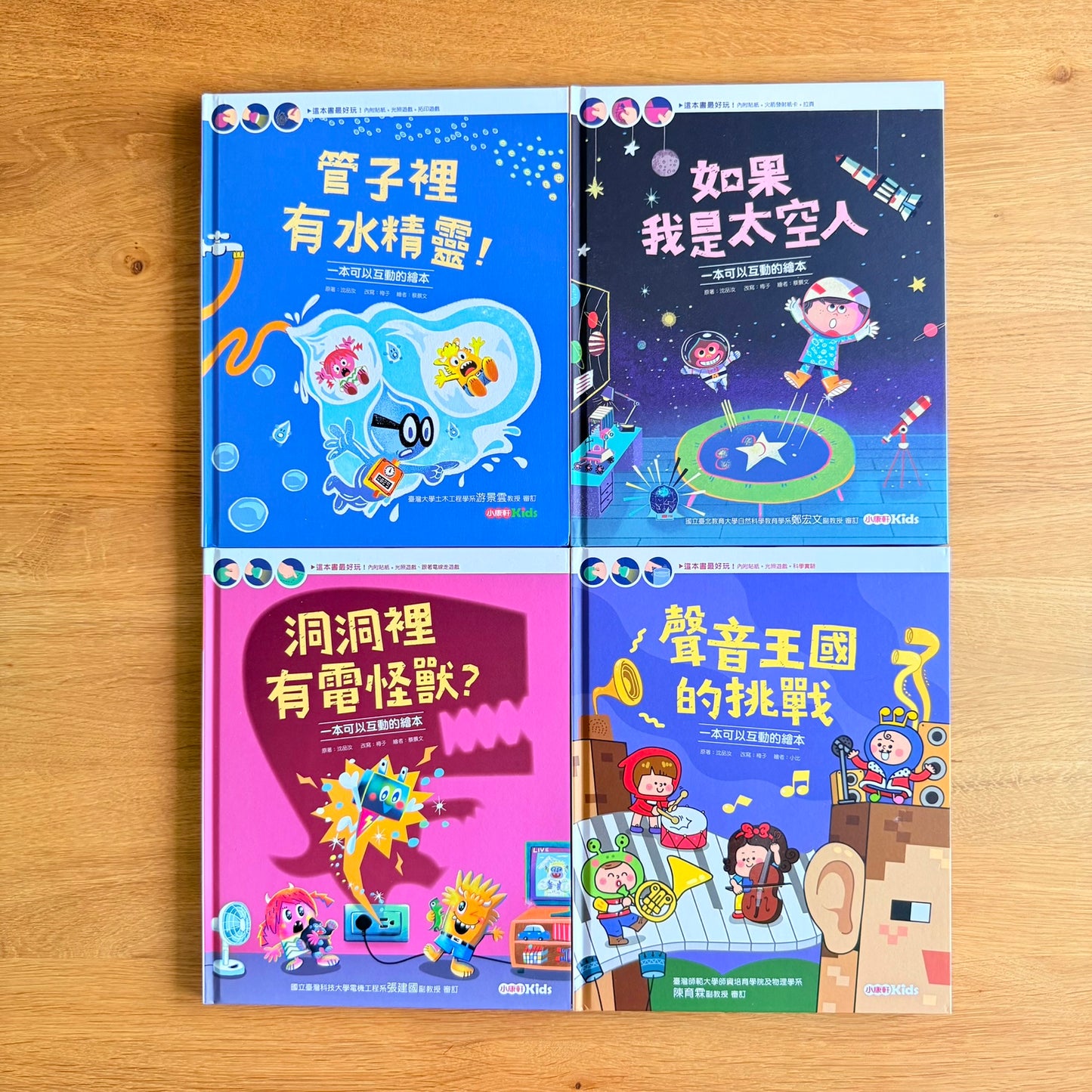 康軒學習雜誌 - 學前版 (2025年7月優惠團)