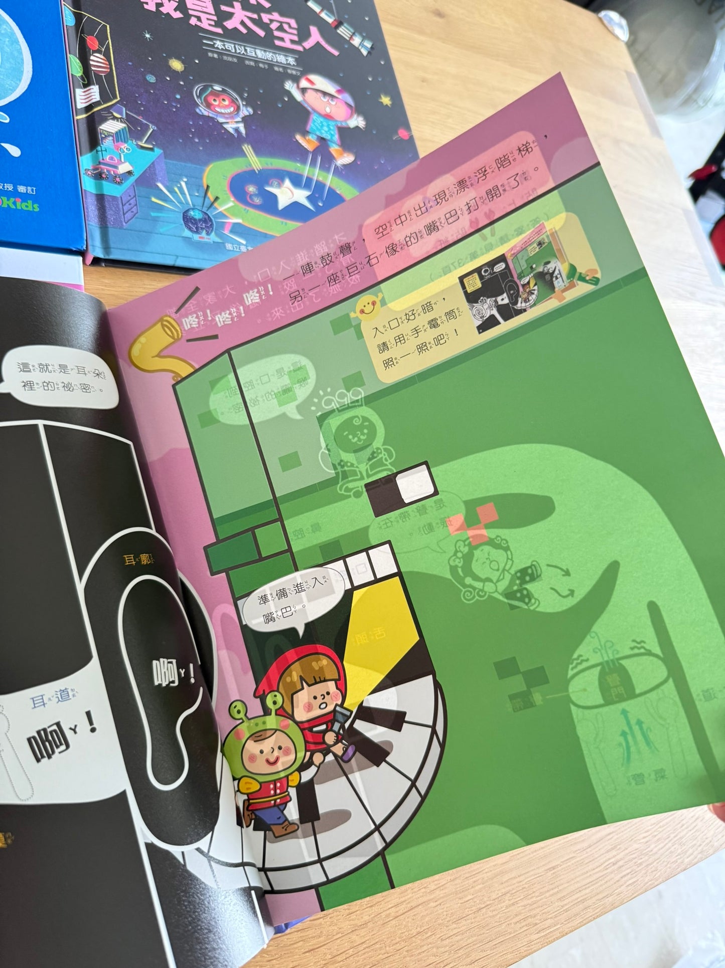 康軒學習雜誌 - 學前版 (2025年7月優惠團)