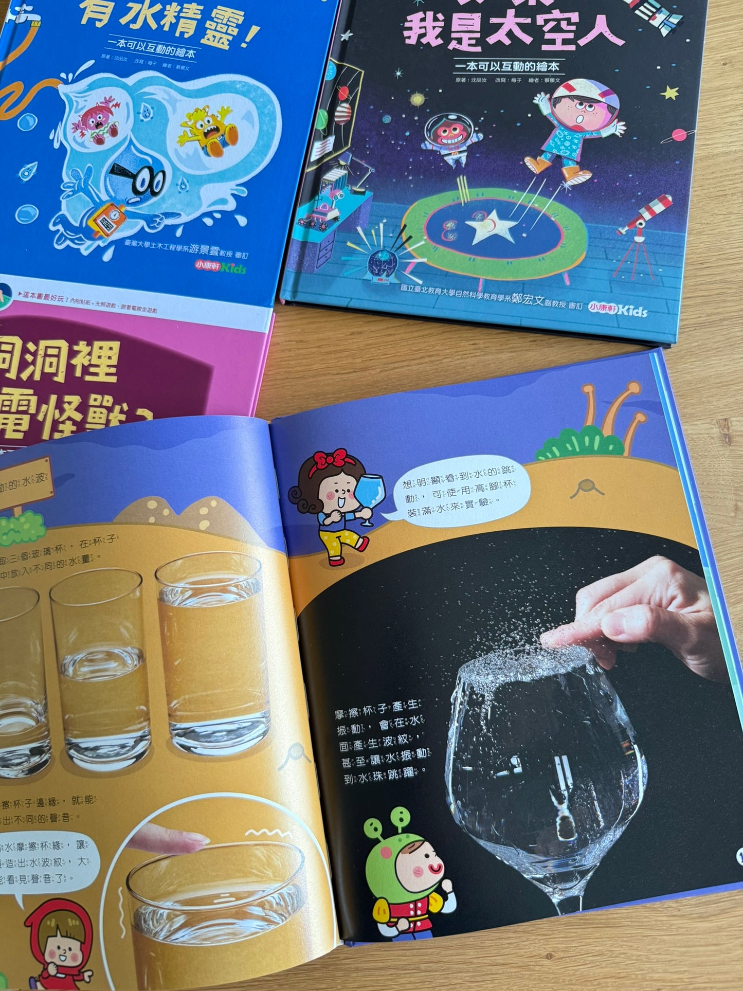 康軒學習雜誌 - 學前版 (2025年7月優惠團)
