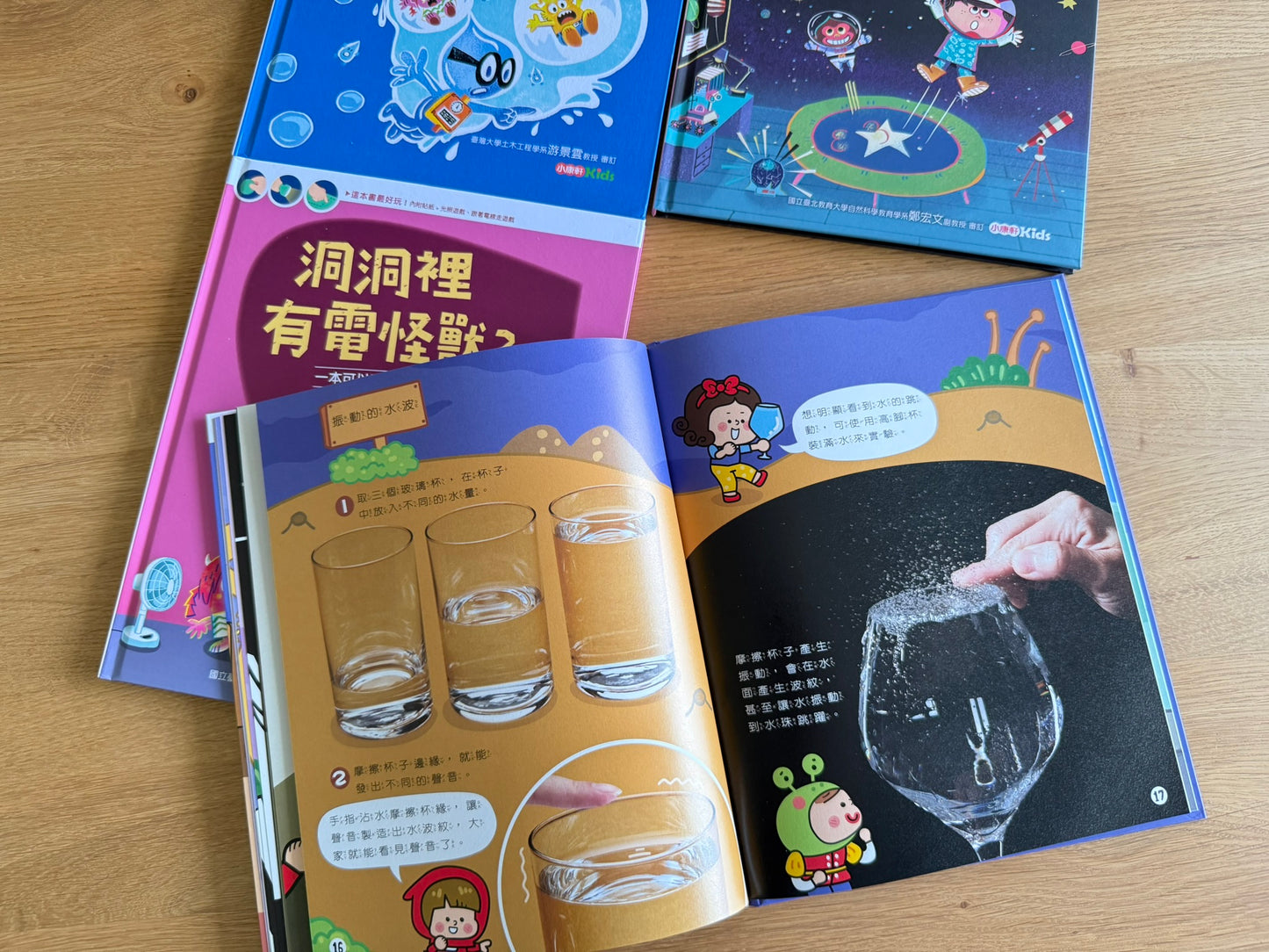 康軒學習雜誌 - 學前版 (2025年7月優惠團)