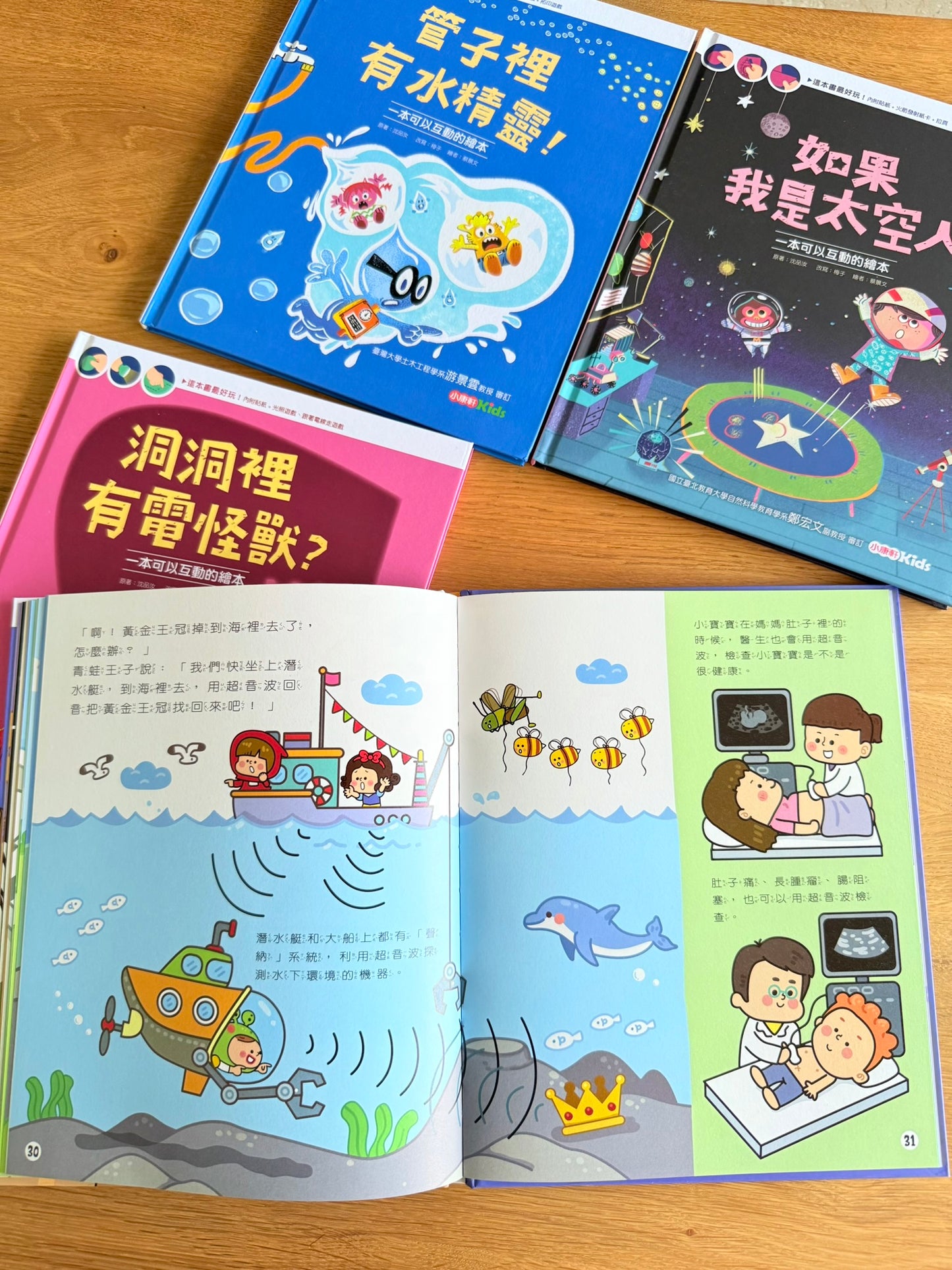 康軒學習雜誌 - 學前版 (2025年7月優惠團)