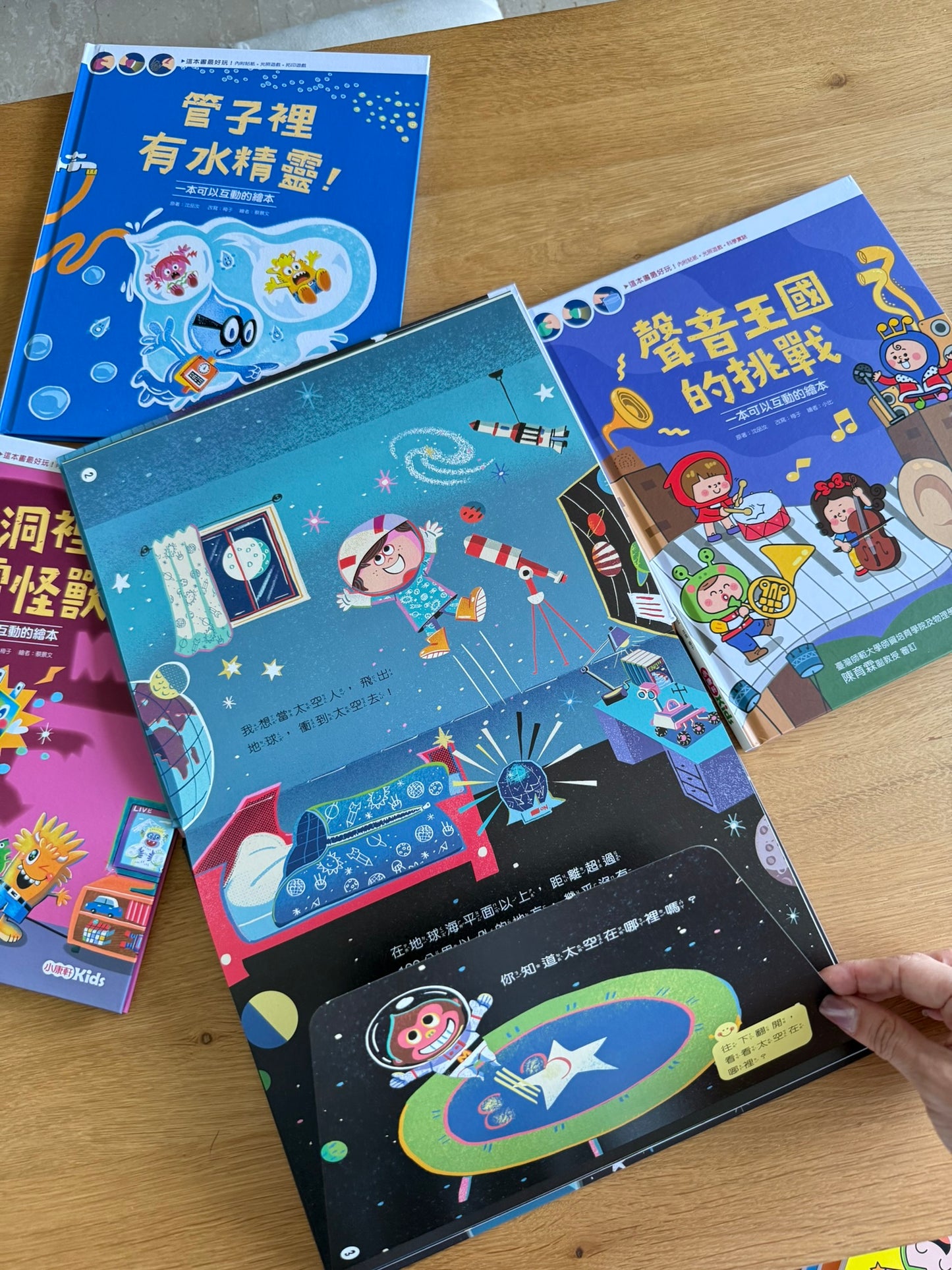 康軒學習雜誌 - 學前版 (2025年7月優惠團)