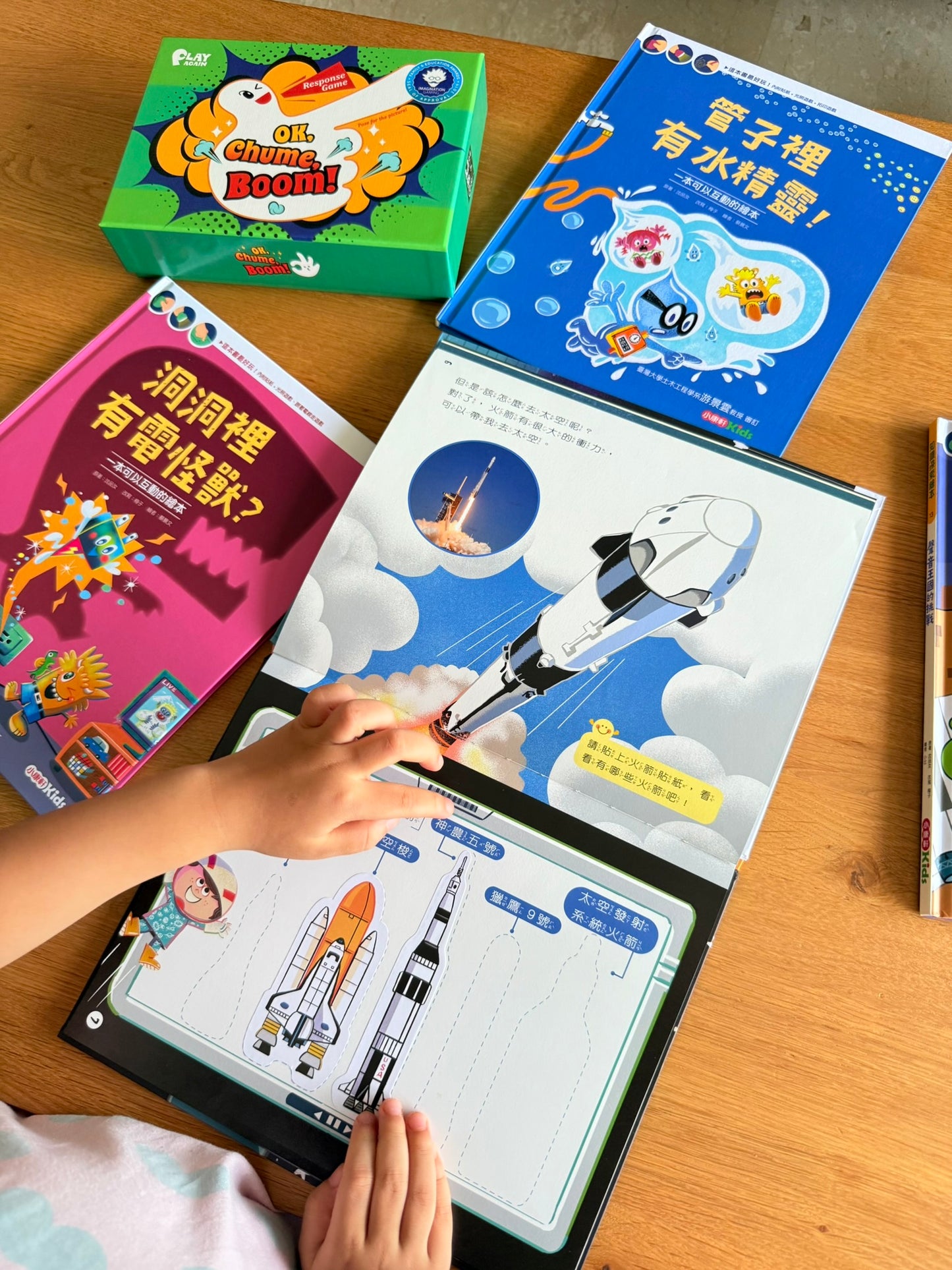 康軒學習雜誌 - 學前版 (2025年7月優惠團)