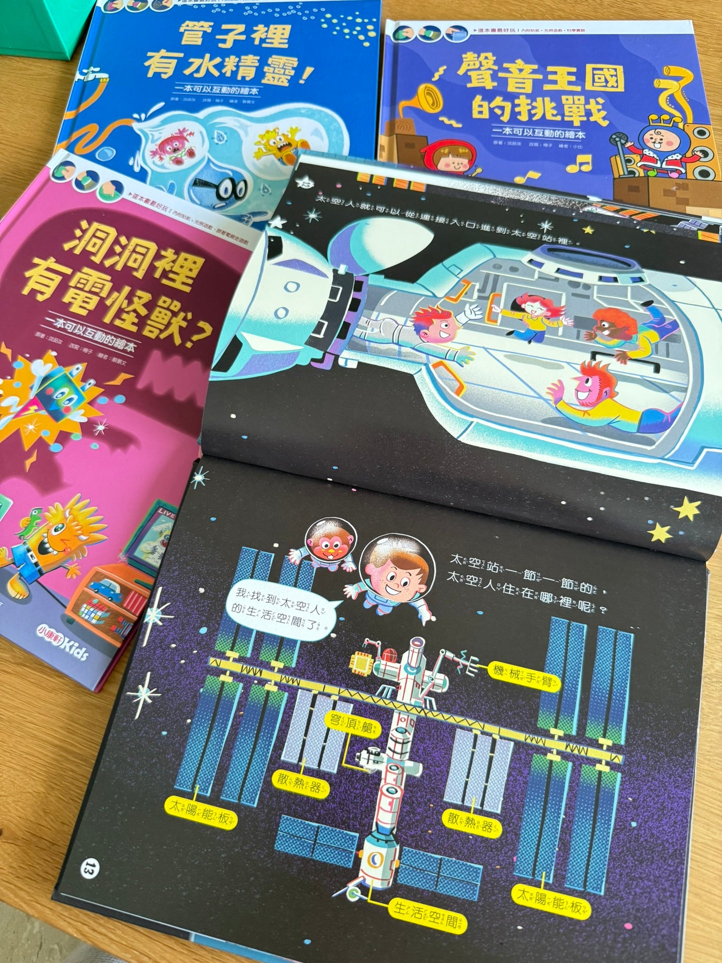 康軒學習雜誌 - 學前版 (2025年7月優惠團)