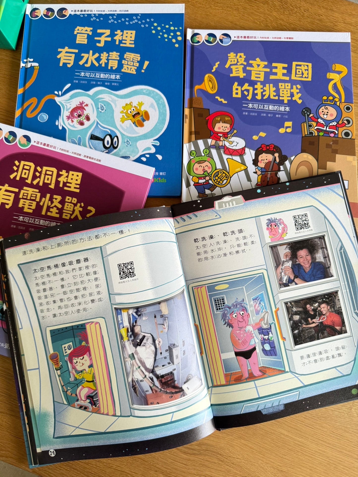 康軒學習雜誌 - 學前版 (2025年7月優惠團)