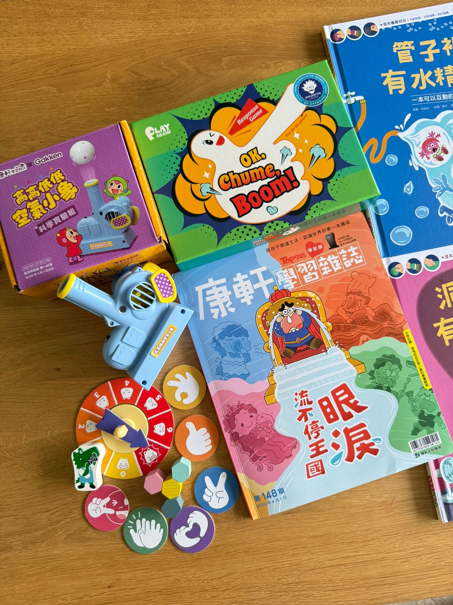 康軒學習雜誌 - 學前版 (2025年7月優惠團)