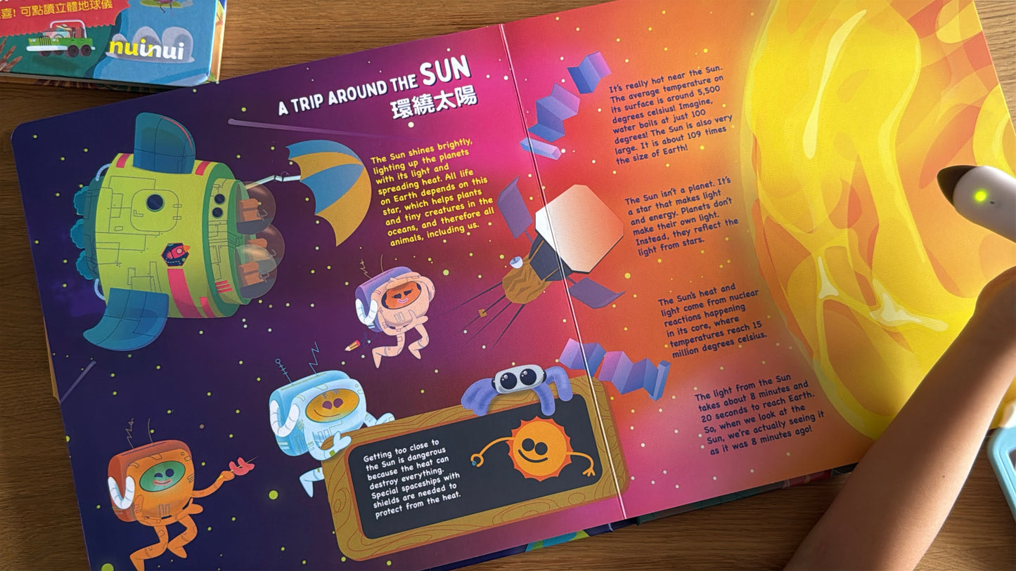My First ATLAS of the Solar System 我的第一本立體太陽系圖集 點讀版 (中英文語音)