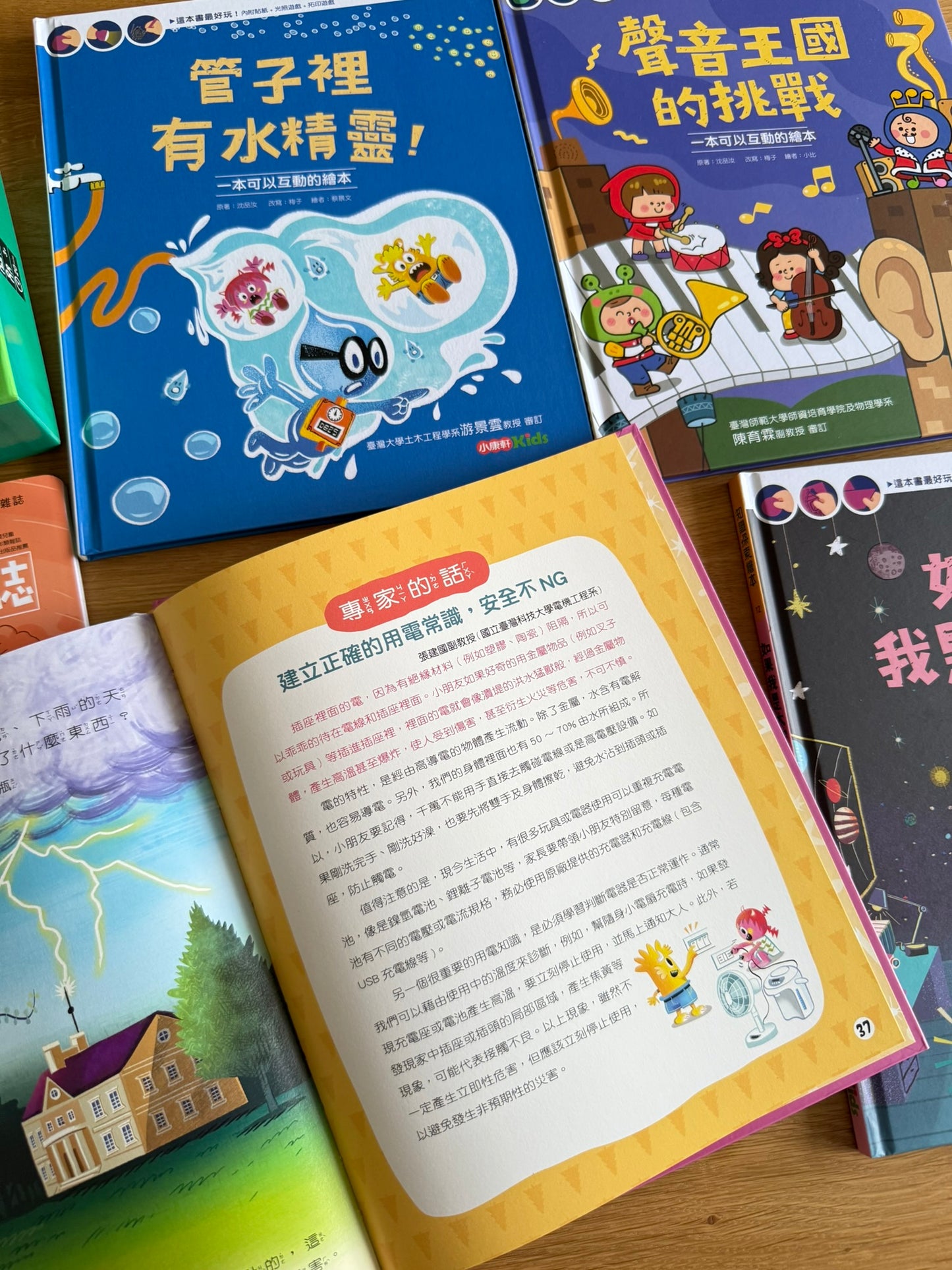 康軒學習雜誌 - 學前版 (2025年7月優惠團)