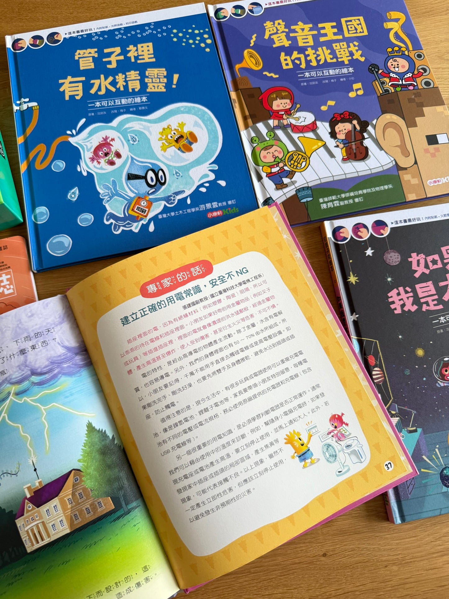 康軒學習雜誌 - 學前版 (2025年7月優惠團)