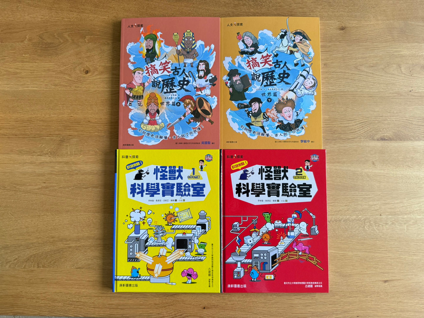 康軒學習雜誌 - 進階版 (2025年7月優惠團)
