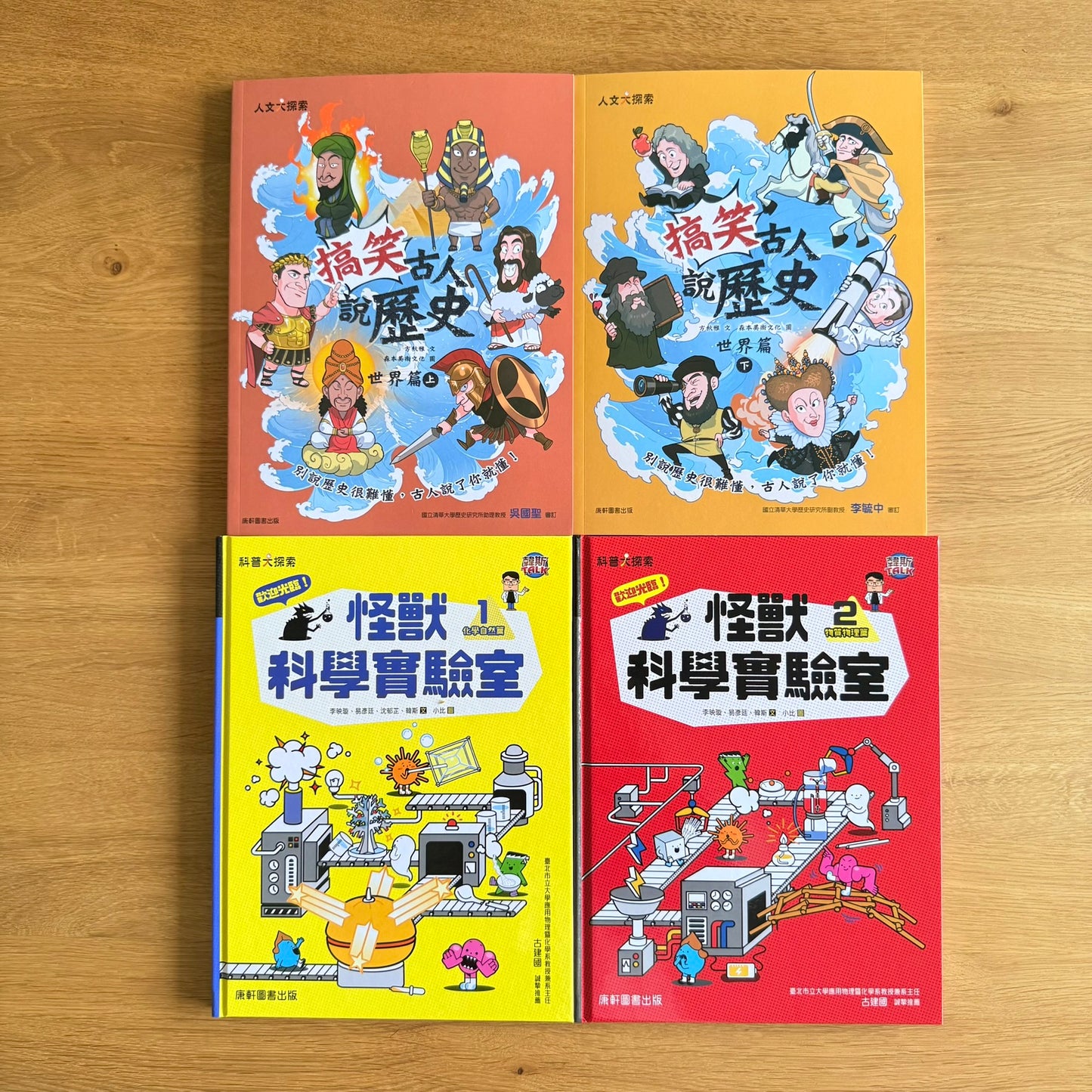 康軒學習雜誌 - 進階版 (2025年7月優惠團)