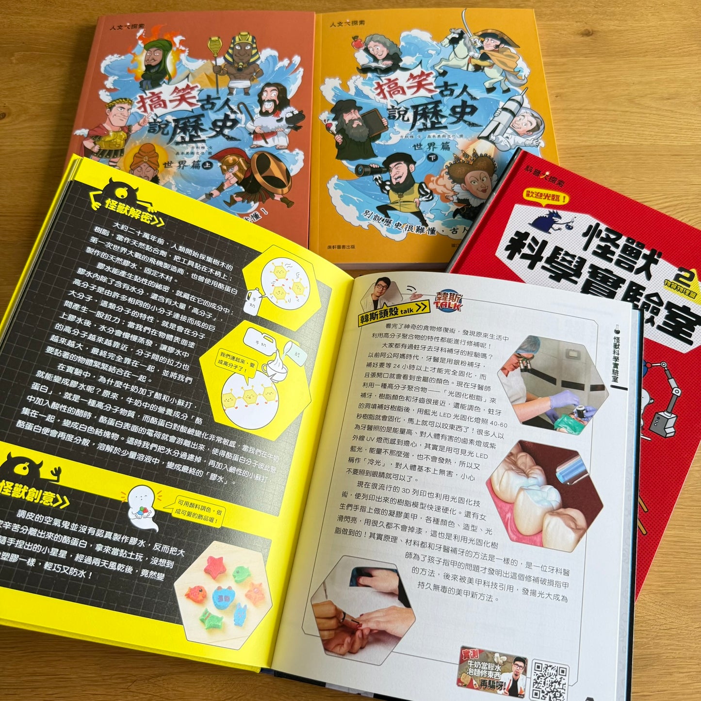 康軒學習雜誌 - 進階版 (2025年7月優惠團)