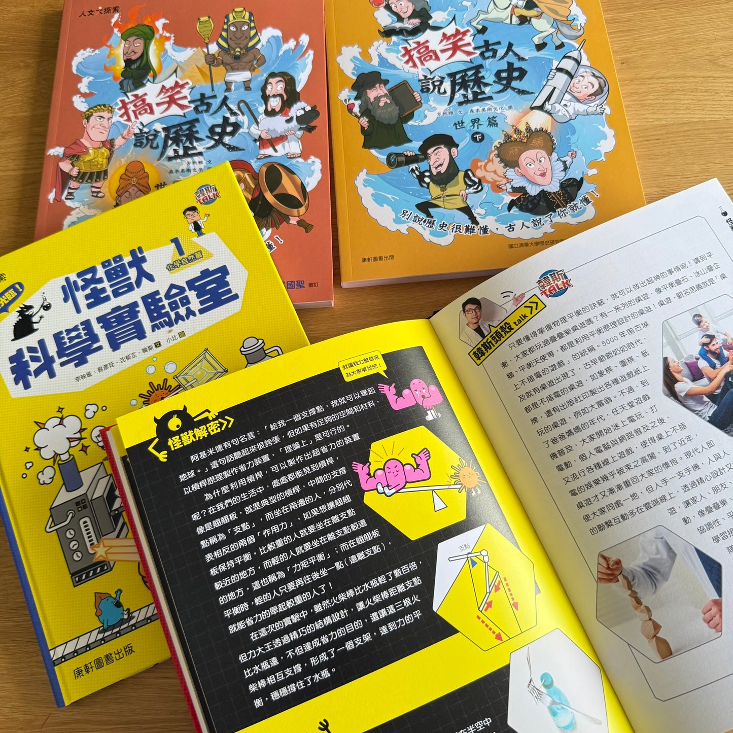 康軒學習雜誌 - 進階版 (2025年7月優惠團)