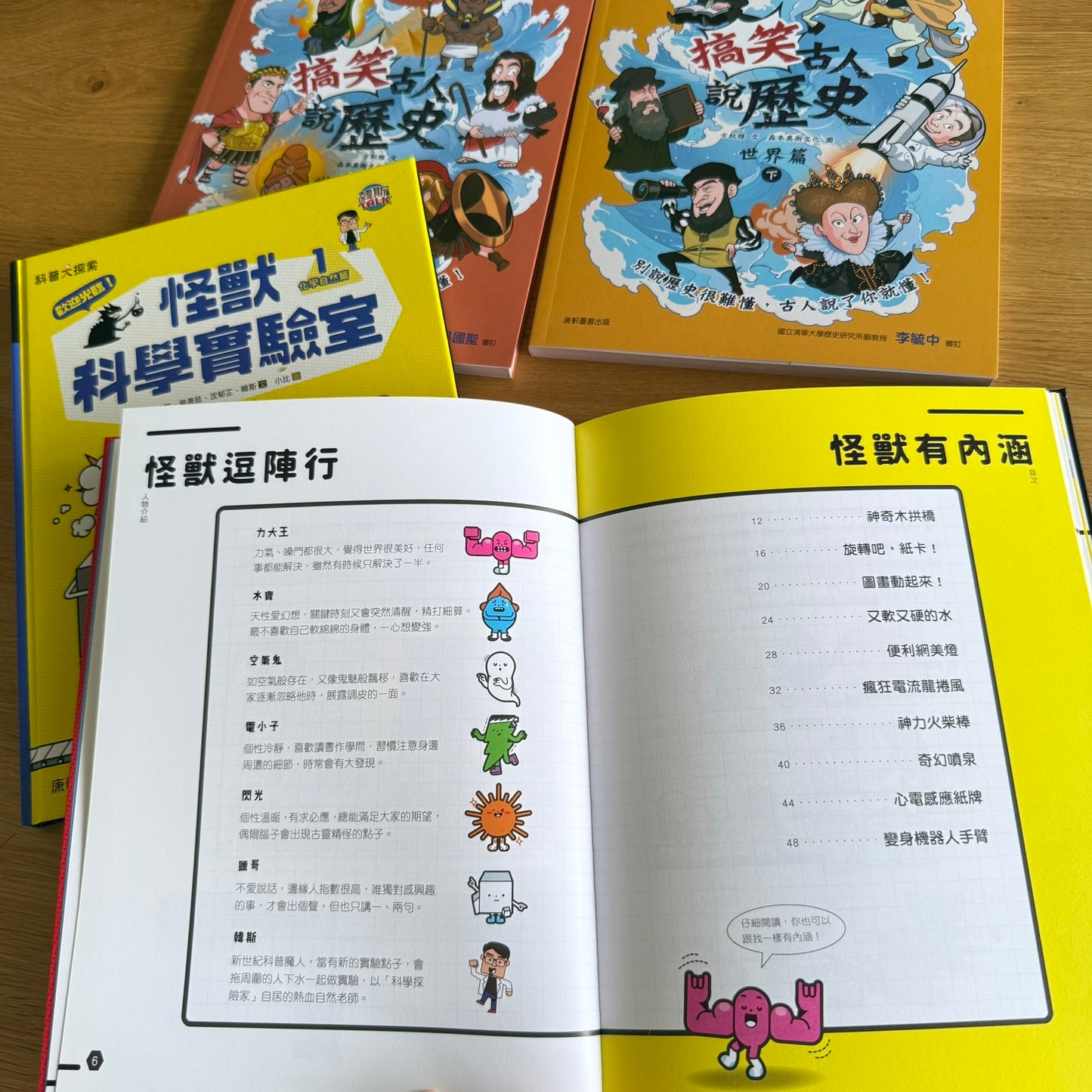 康軒學習雜誌 - 進階版 (2025年7月優惠團)