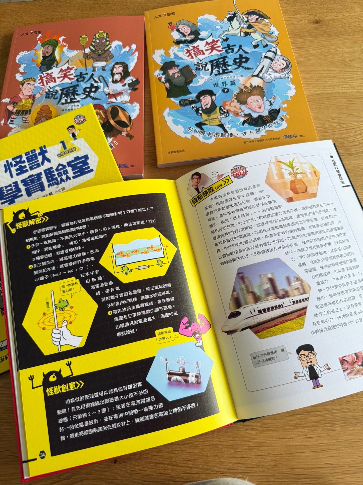 康軒學習雜誌 - 進階版 (2025年7月優惠團)