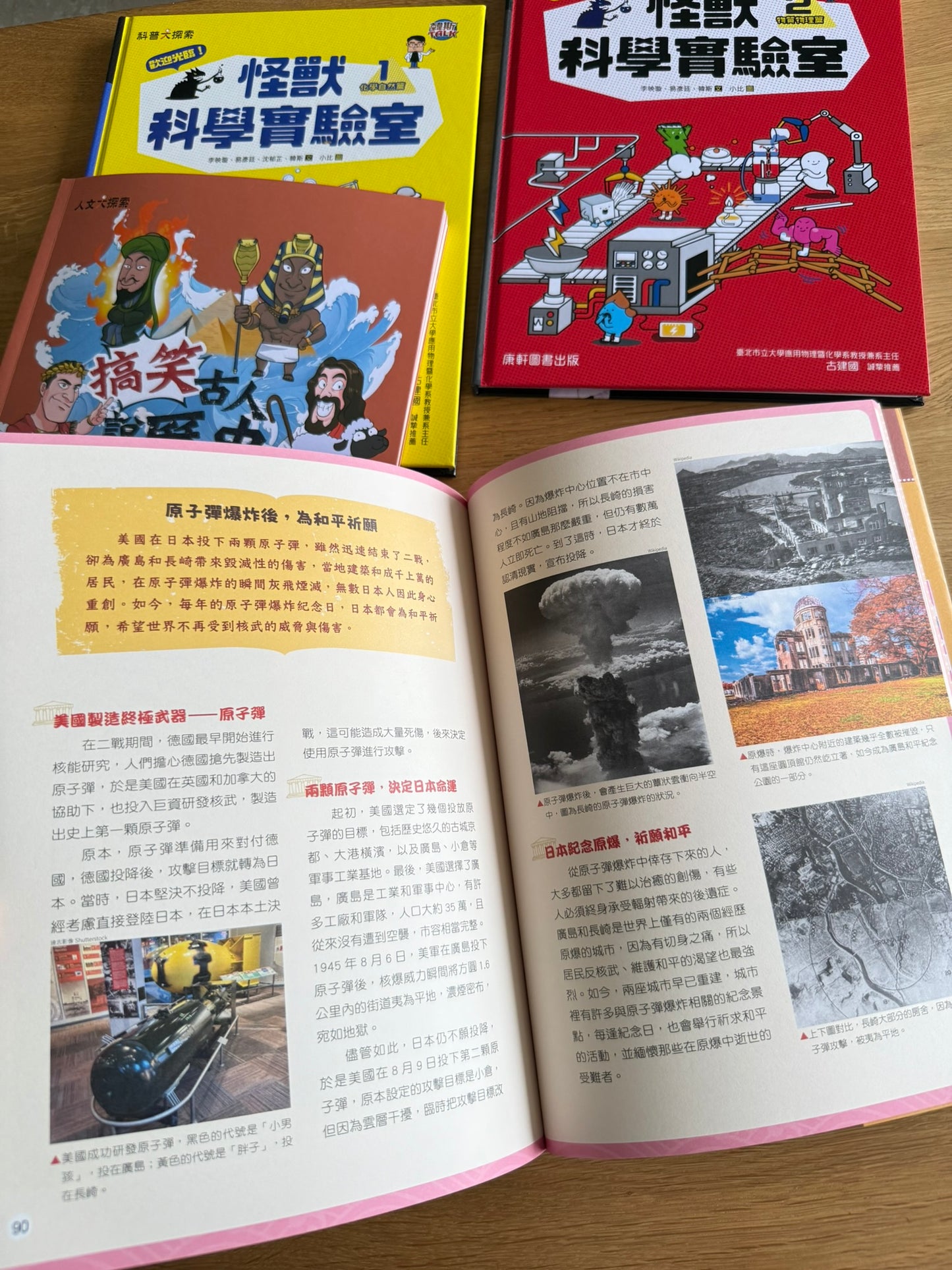 康軒學習雜誌 - 進階版 (2025年7月優惠團)