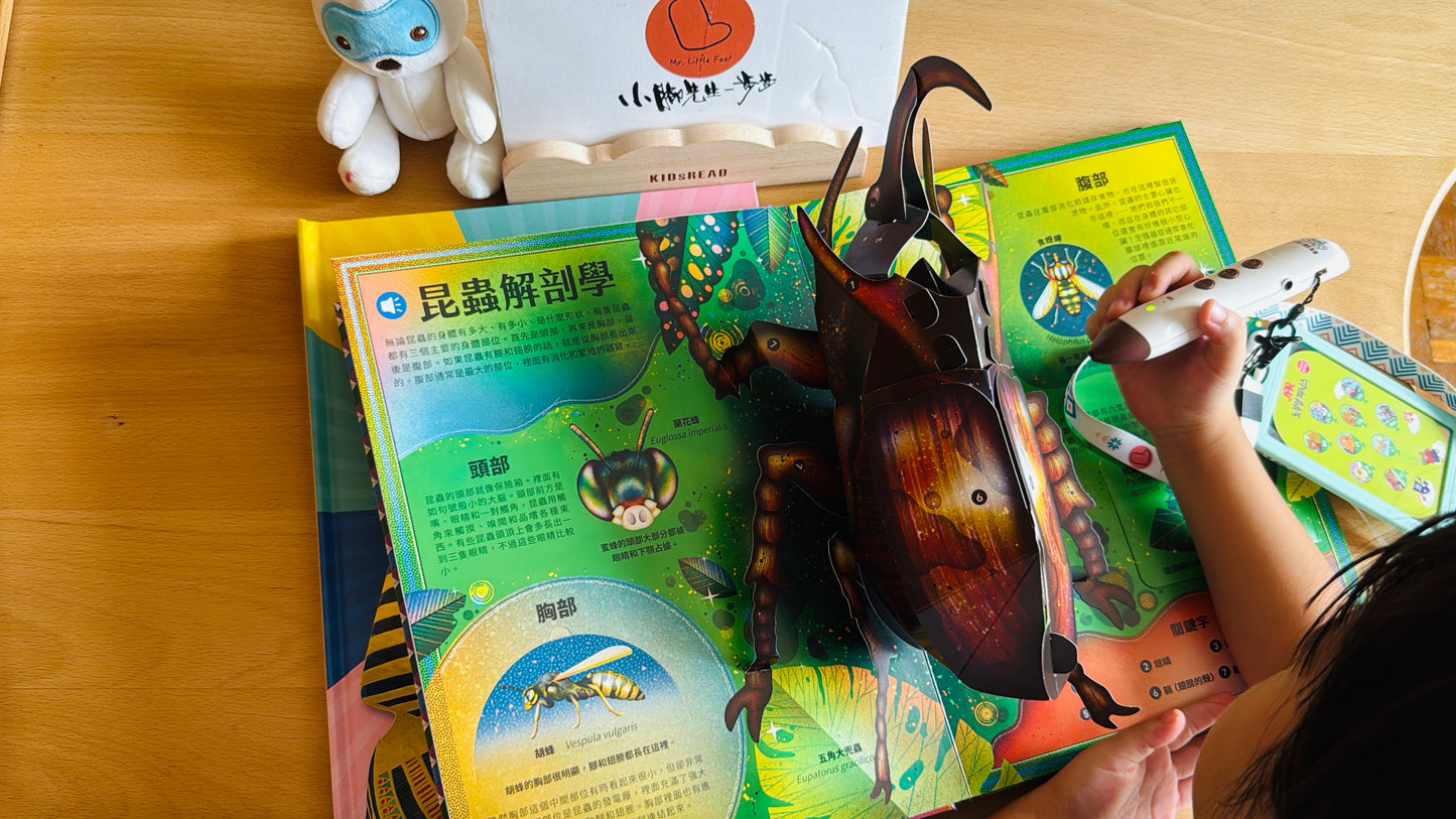 不可思議!昆蟲&木乃伊 立體互動點讀書